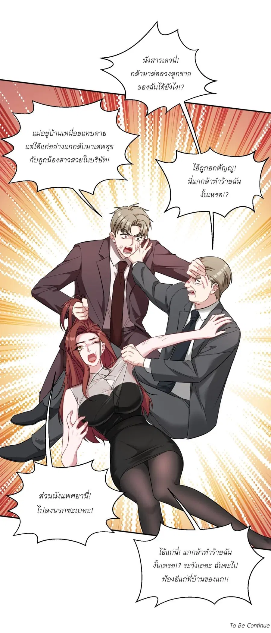 Became a Billionaire After Dog Licking Improperly ตอนที่ 29 — หน้า 33 จาก 33