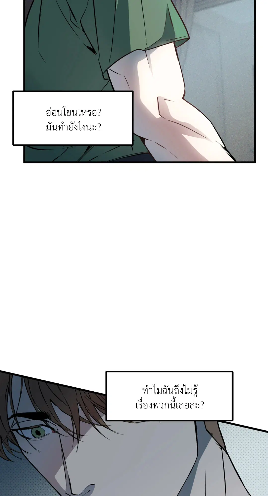 Full Volume ตอนที่ 76.29 — หน้า 60 จาก 64