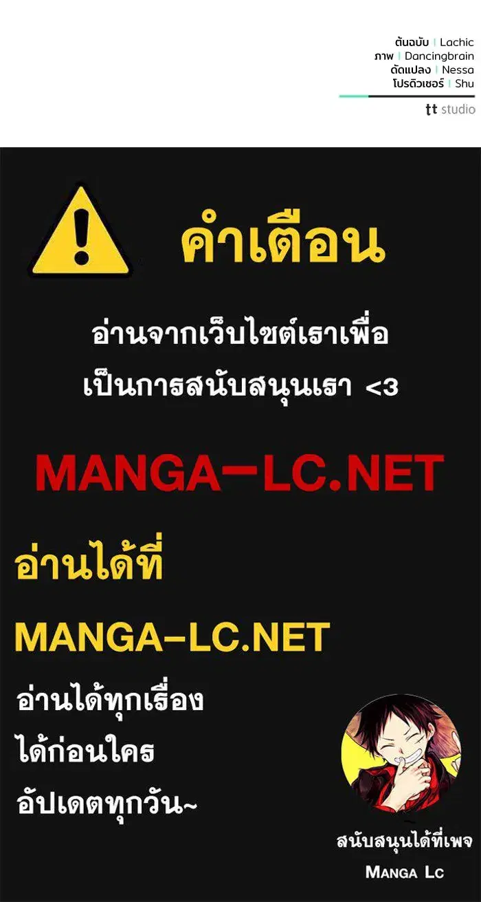 To My Husband’s Mistress ตอนที่ 45 — หน้า 114 จาก 115