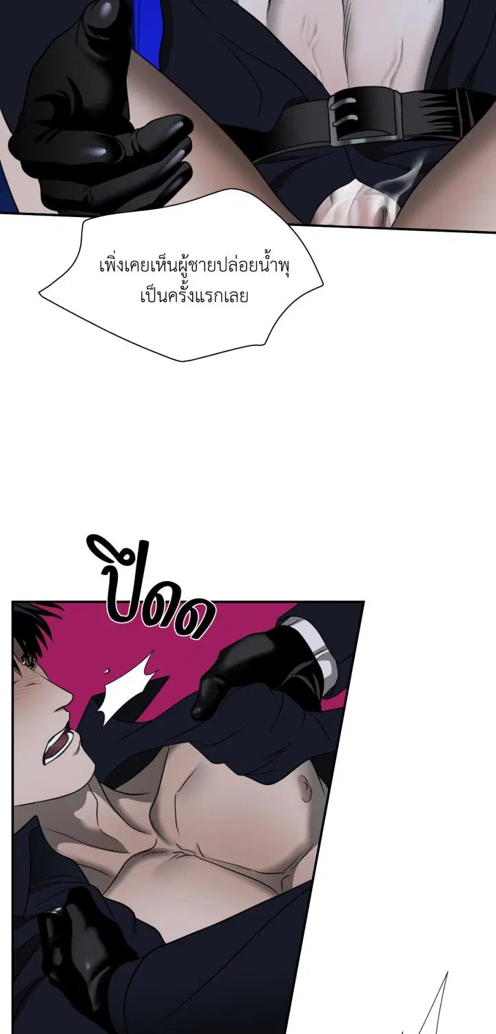 Shutline ตอนที่ 105 — หน้า 9 จาก 51