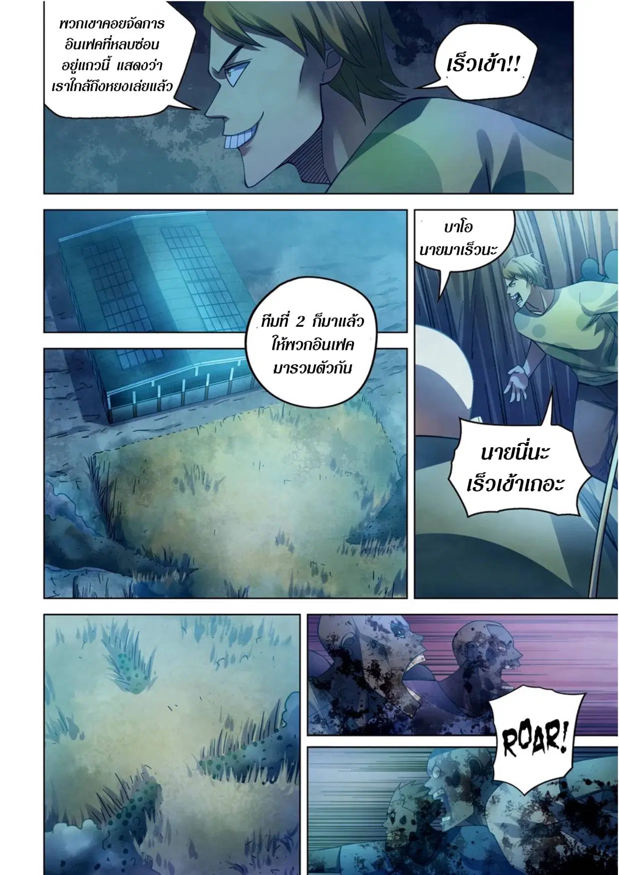 The Last Human ตอนที่ 281.285 — หน้า 36 จาก 74
