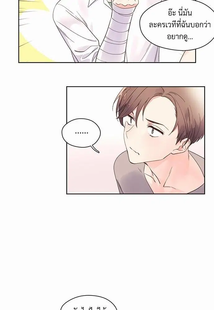 4 Week Lovers ตอนที่ 4 — หน้า 23 จาก 44