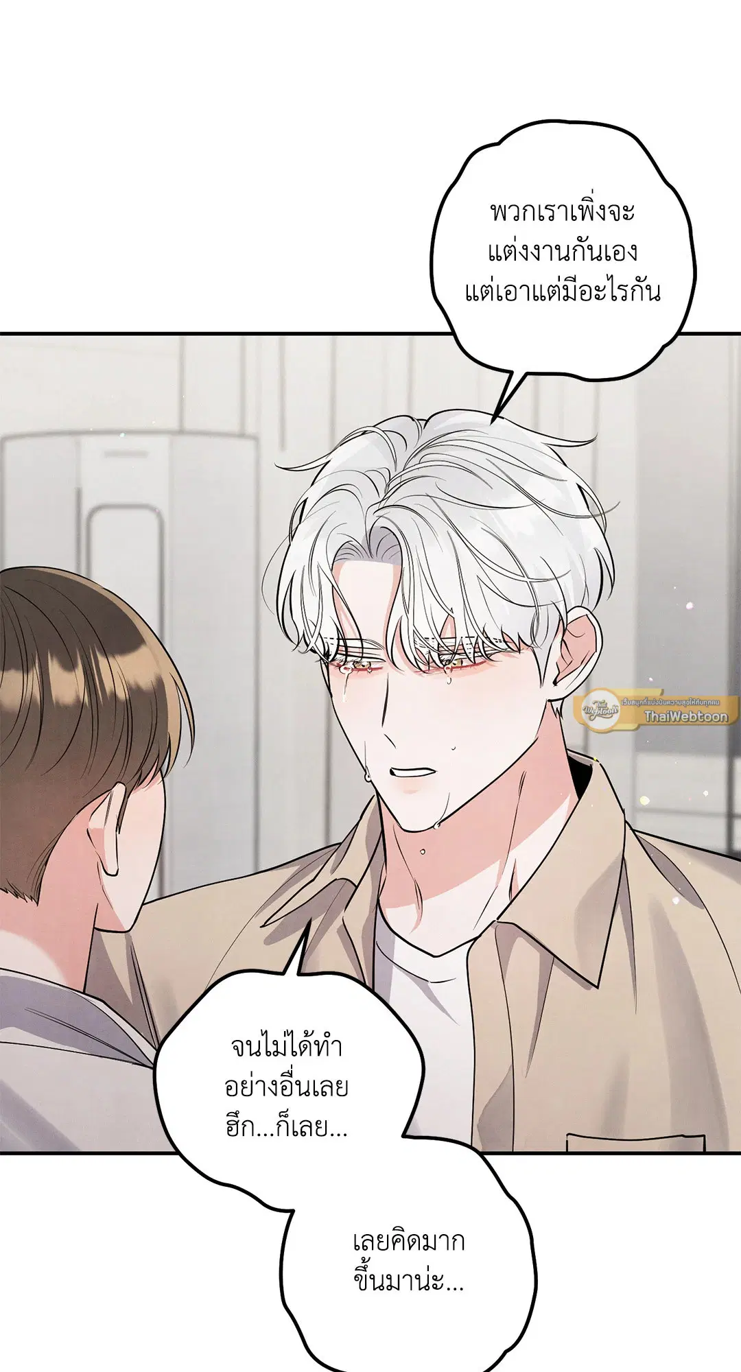 Roses and Champagne ตอนที่ 73.03 — หน้า 19 จาก 55