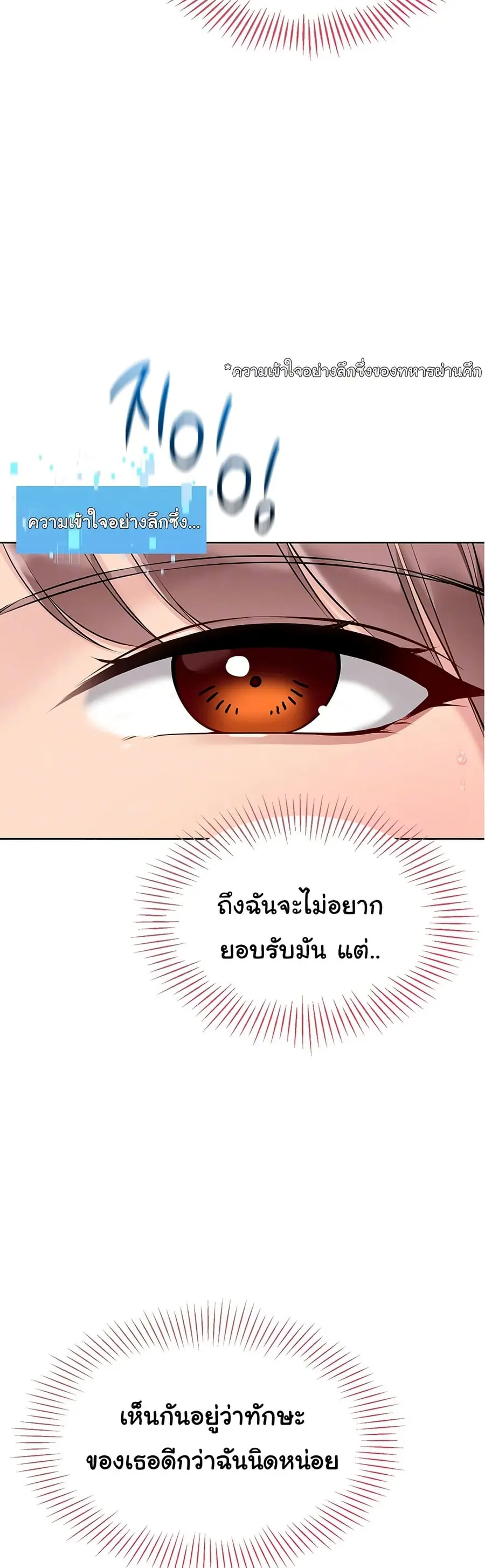 Set Up ตอนที่ 27 — หน้า 5 จาก 50