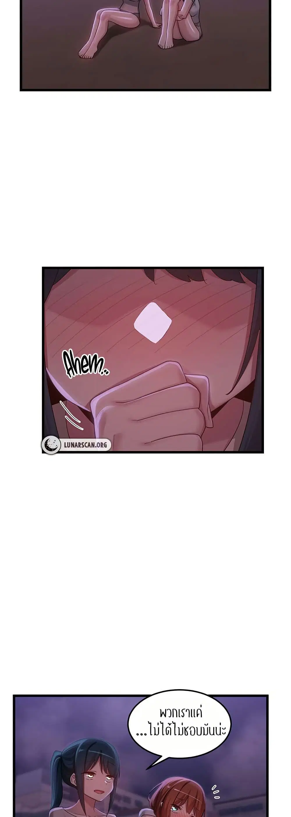 Sextudy Group ตอนที่ 109 — หน้า 39 จาก 52