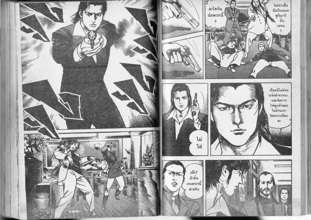 Heat ตอนที่ 12 — หน้า 13 จาก 13