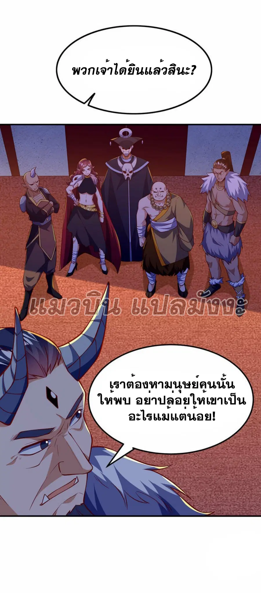 Wu Ni ตอนที่ 319 — หน้า 22 จาก 34