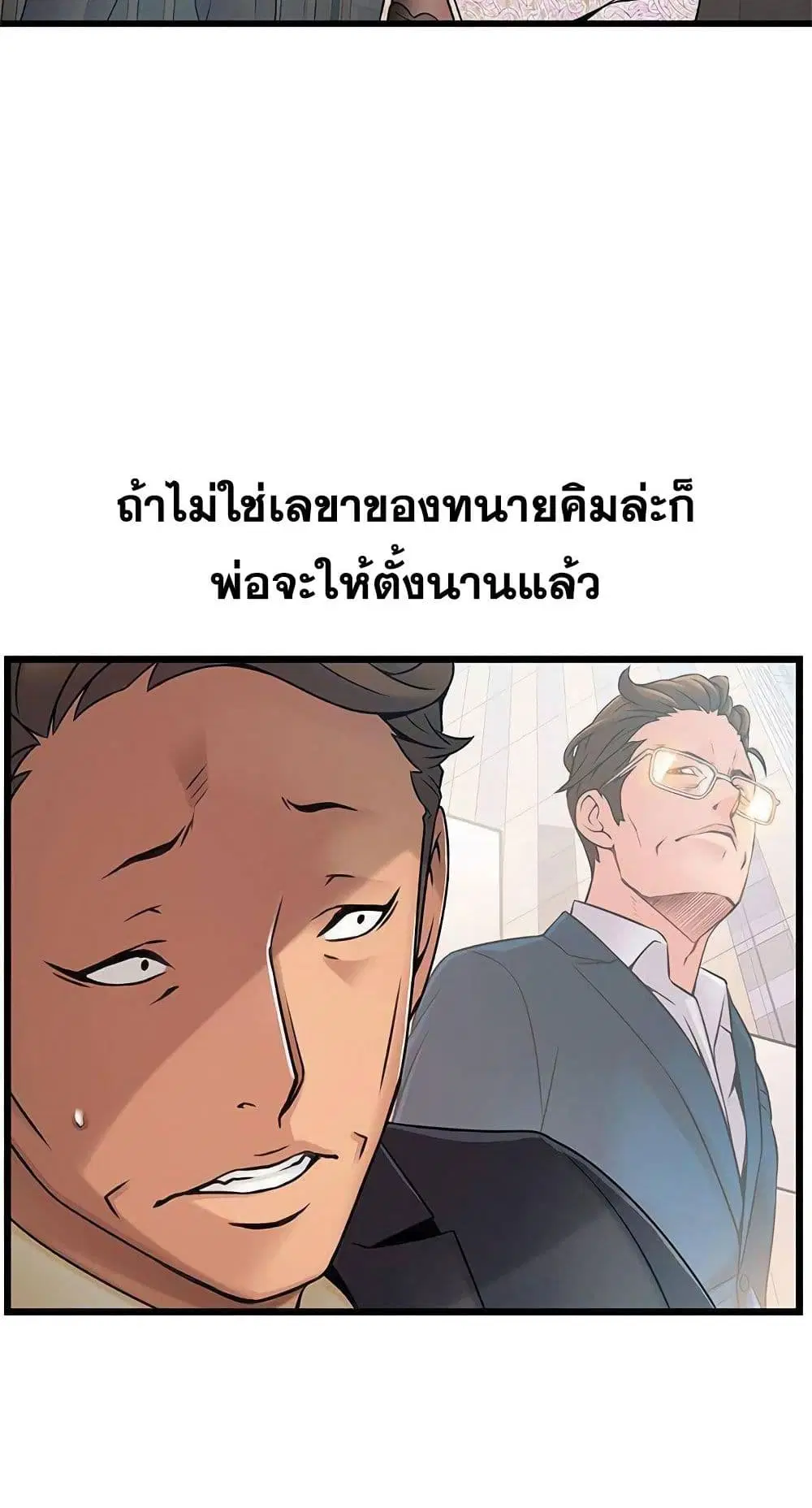 Weak Point ตอนที่ 65 — หน้า 41 จาก 61