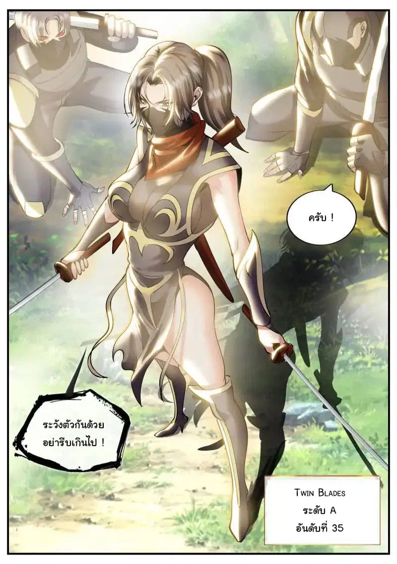 The Superb Captain in the City ตอนที่ 76 — หน้า 15 จาก 16