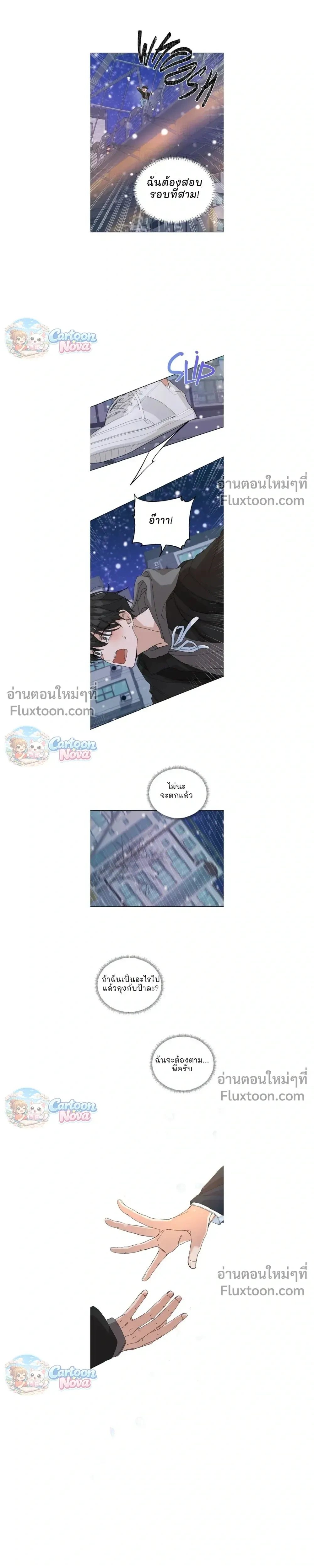 The Newlywed’s Benefits: Side Couple Special – สิทธิพิเศษของคู่แต่งงานใหม่ – ภาคพิเศษคู่รอง ตอนที่ 1 — หน้า 5 จาก 12