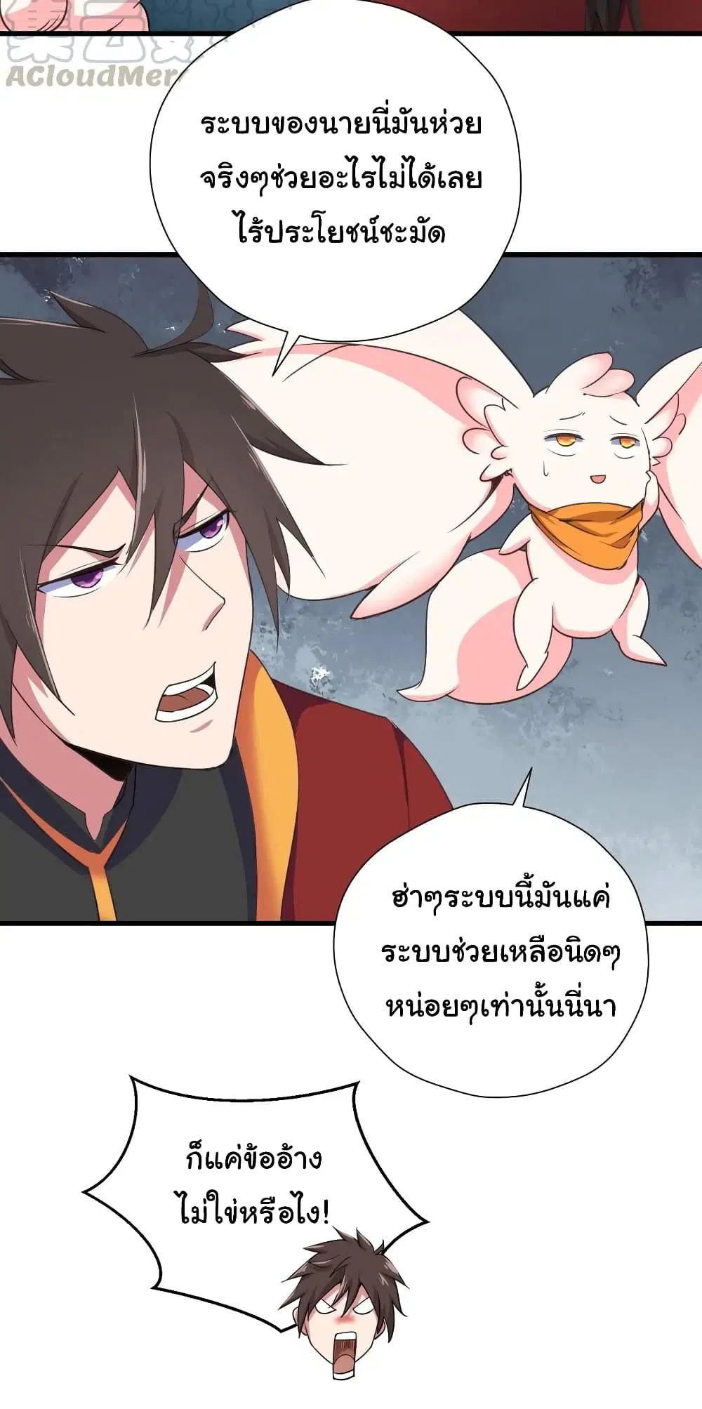 Super Harem Card ตอนที่ 89 — หน้า 5 จาก 29
