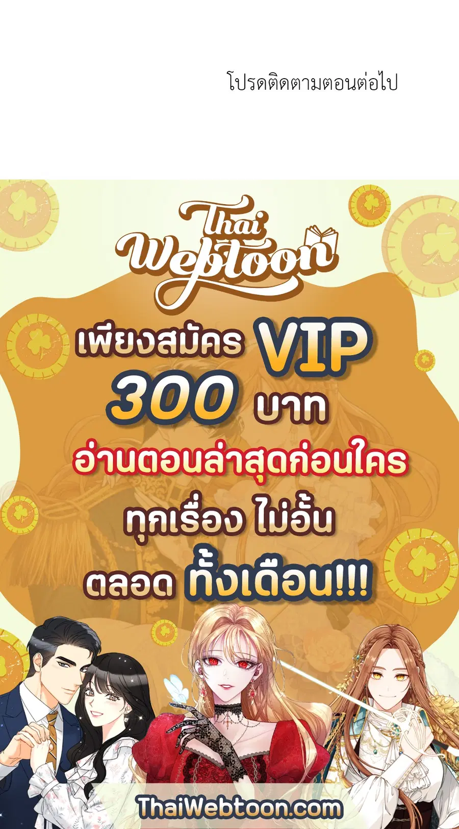 A Man of Virtue ตอนที่ 13 — หน้า 49 จาก 49