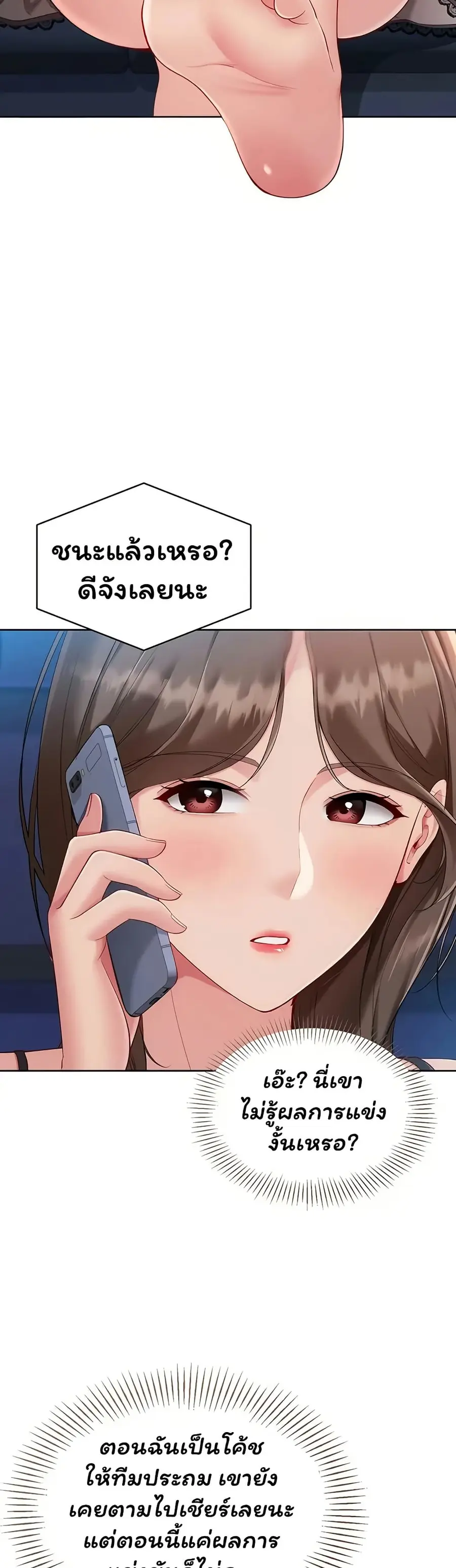 Set Up ตอนที่ 97 — หน้า 46 จาก 51