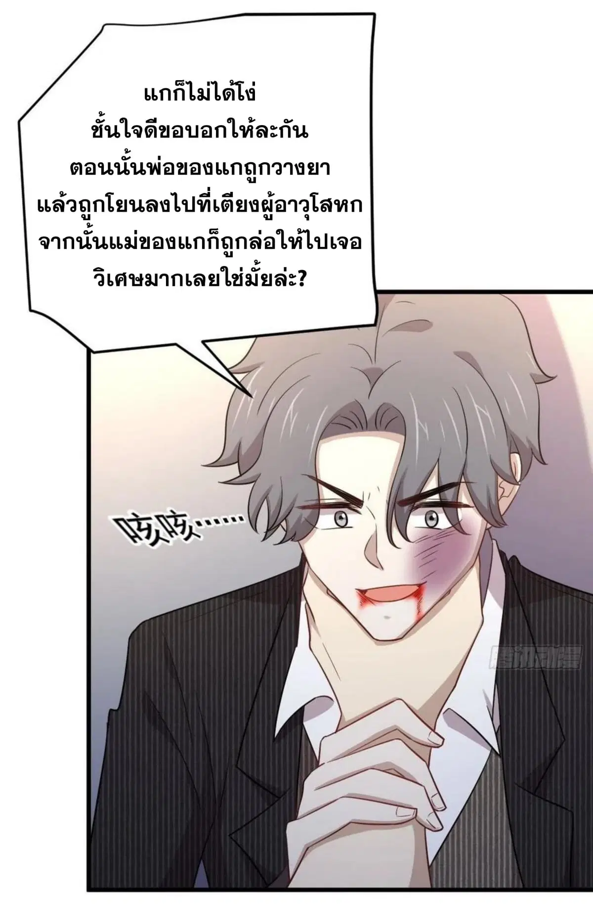 Immortal Swordsman in the Reverse World ตอนที่ 187 — หน้า 15 จาก 29