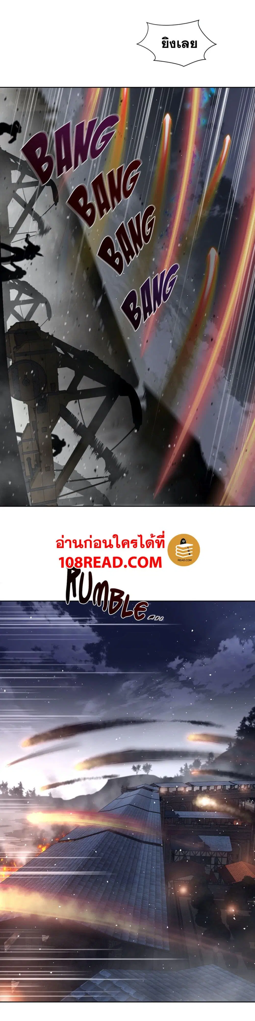 Perfect Half ตอนที่ 145 — หน้า 7 จาก 19