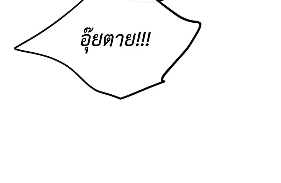 Lucky Paradise ตอนที่ 81.35 — หน้า 20 จาก 58