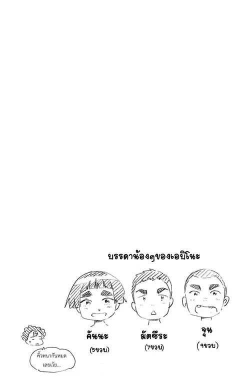 Hatsukoi Zombie ตอนที่ 26 — หน้า 2 จาก 20