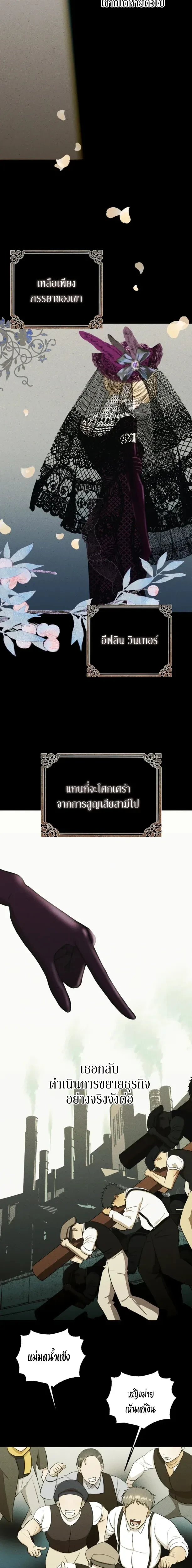 Bitten by the Dog I Abandoned – เมื่อฉันถูกสุนัขที่ทิ้งไปกัด ตอนที่ 3 — หน้า 3 จาก 25