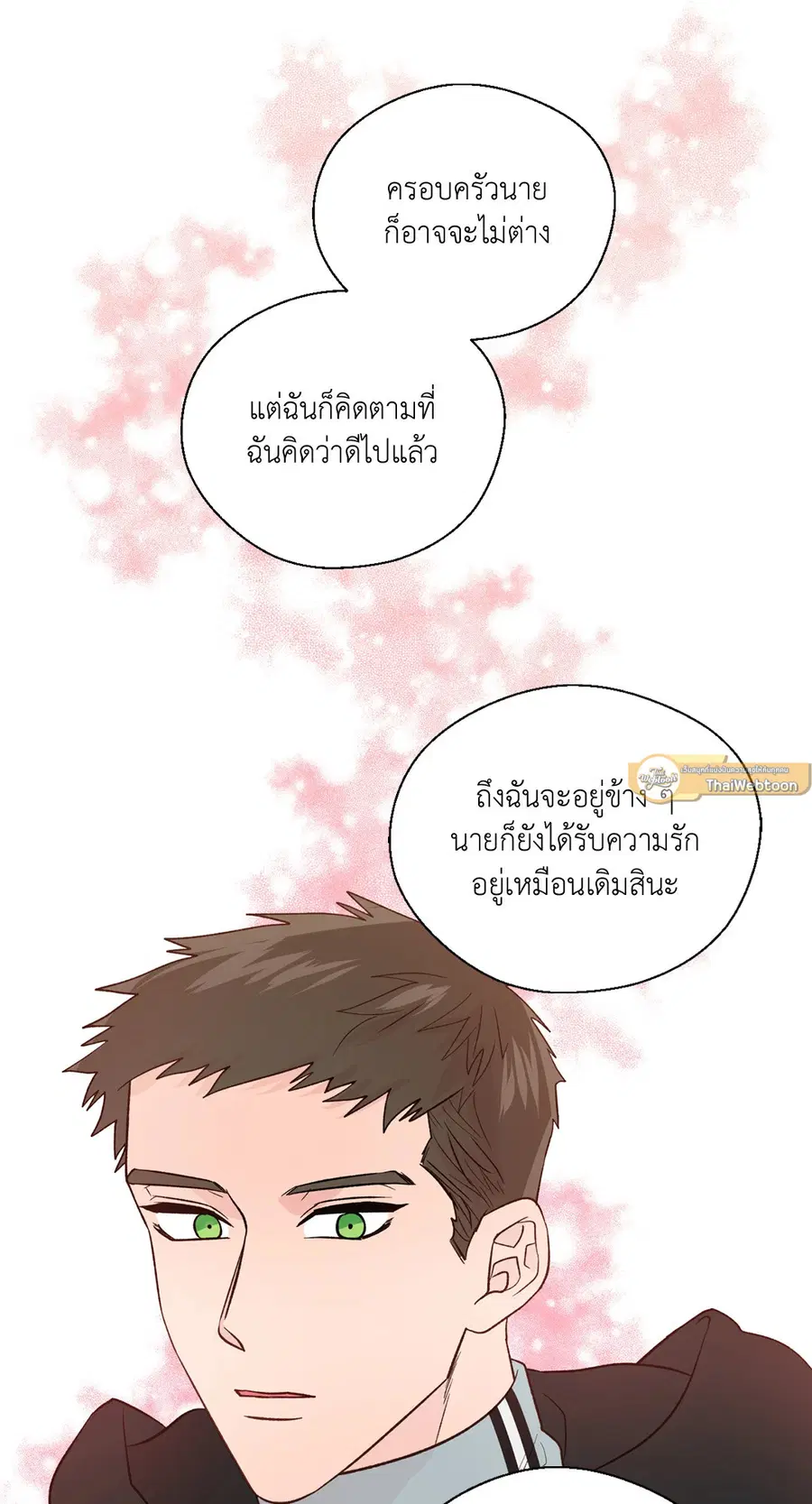 A Man of Virtue ตอนที่ 102.26 — หน้า 19 จาก 61