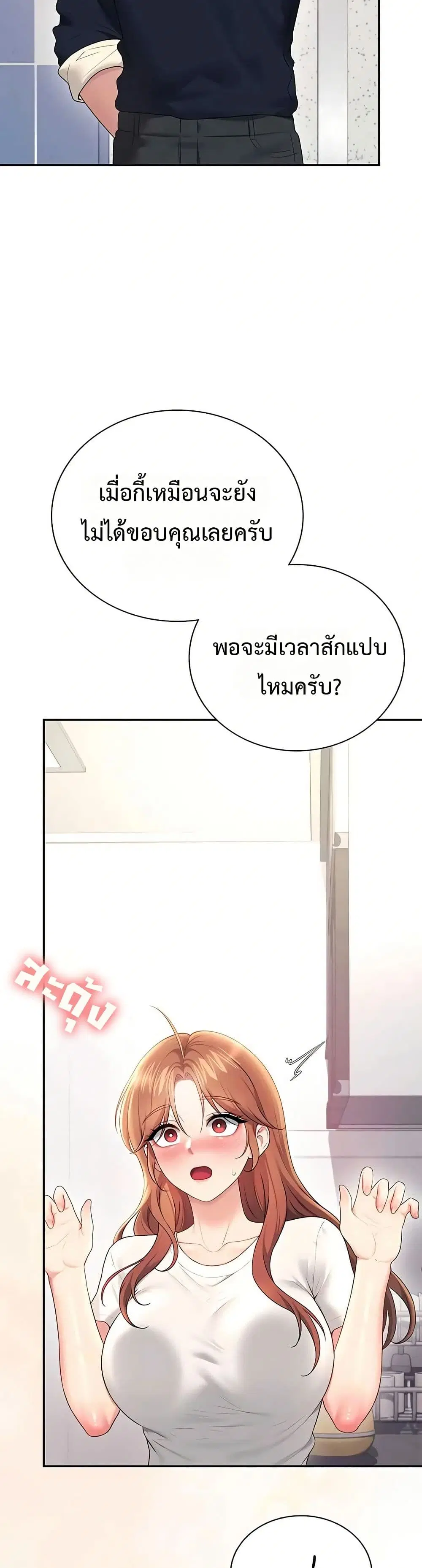 Wireless Touch ตอนที่ 89 — หน้า 4 จาก 51