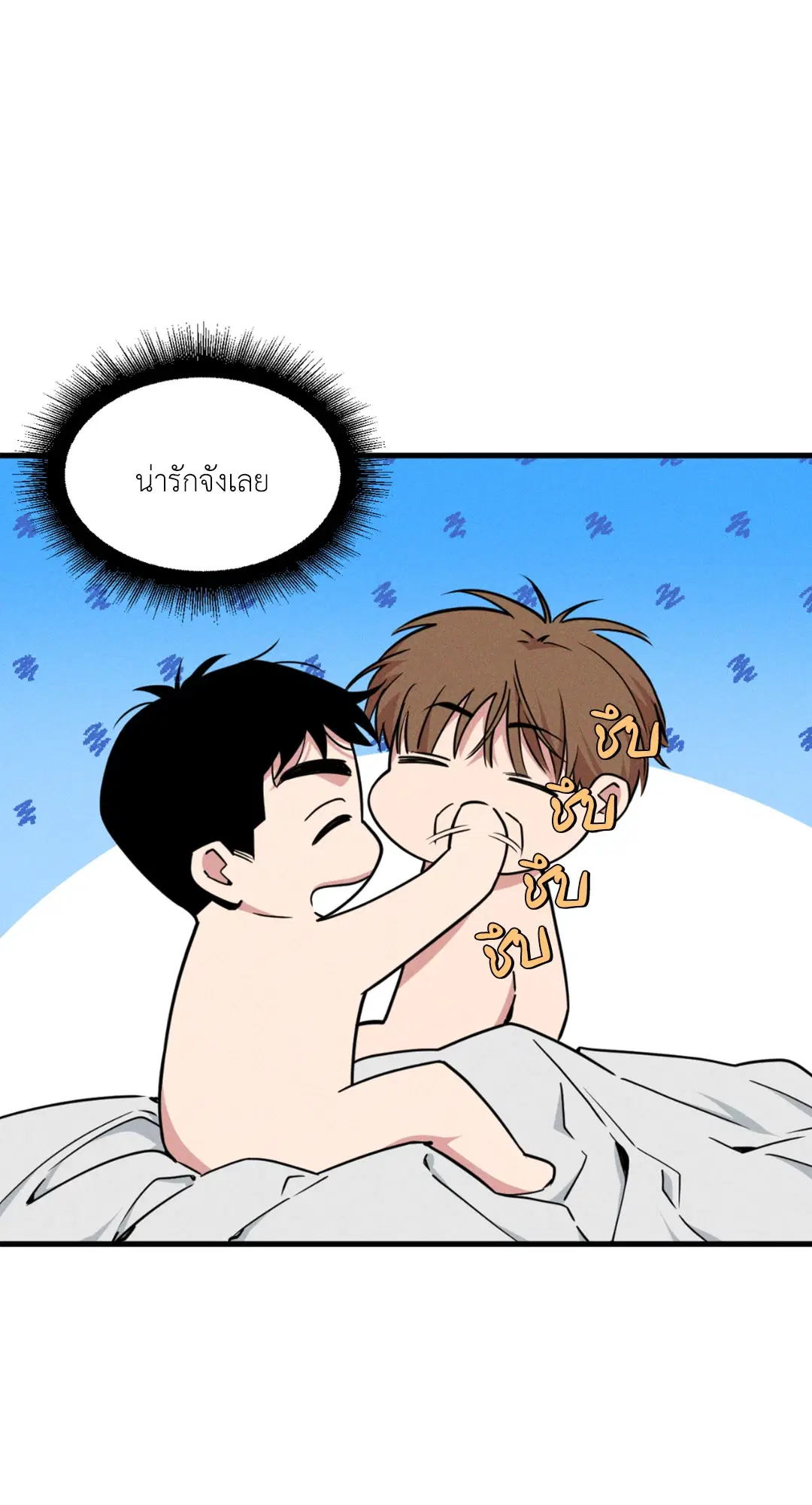 Full Volume ตอนที่ 76.22 — หน้า 8 จาก 63