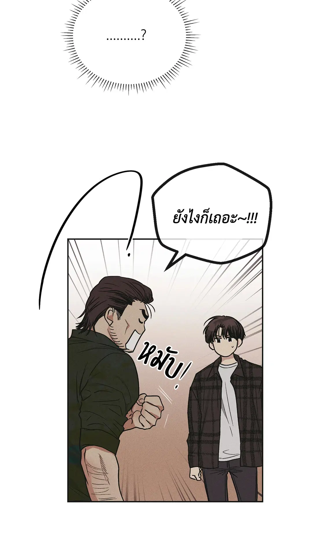 PAYBACK ตอนที่ 39 — หน้า 46 จาก 87
