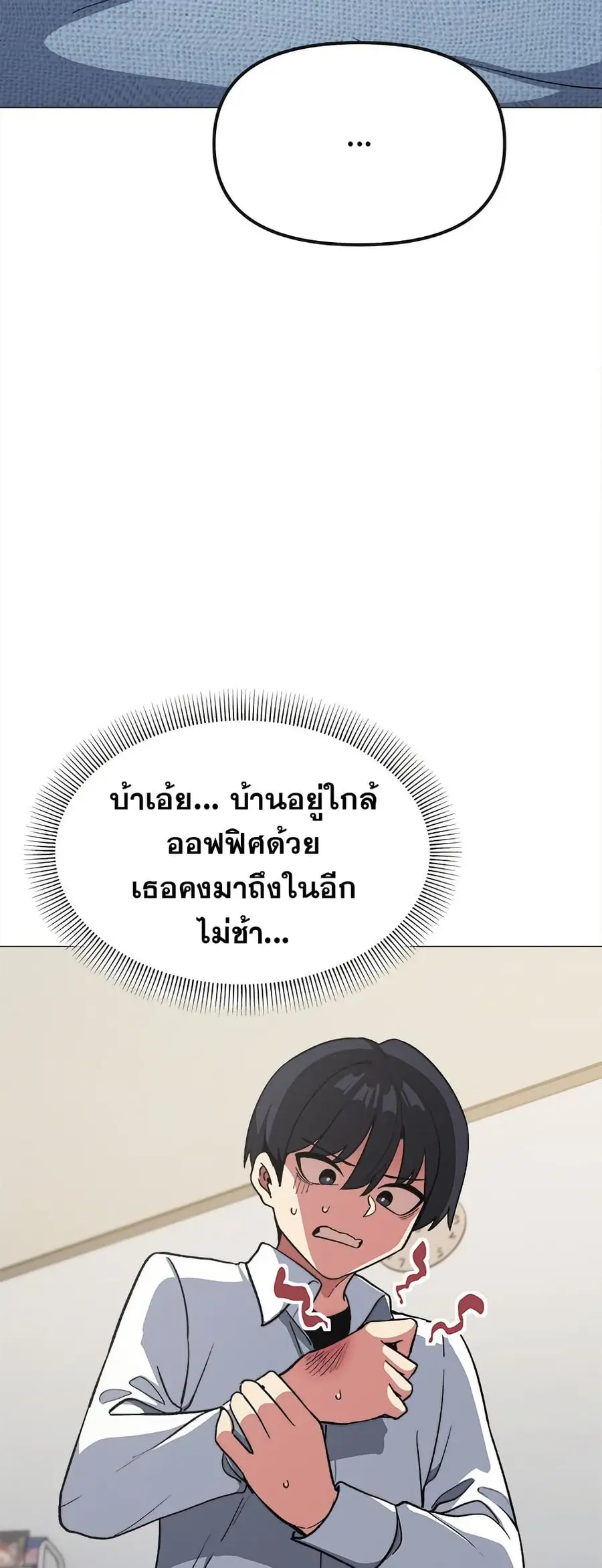 Stop Smoking ตอนที่ 42 — หน้า 35 จาก 83