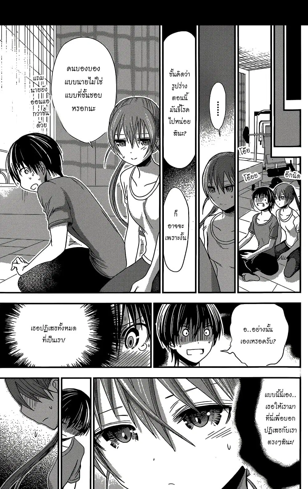 Minamoto-kun Monogatari ตอนที่ 151 — หน้า 5 จาก 9