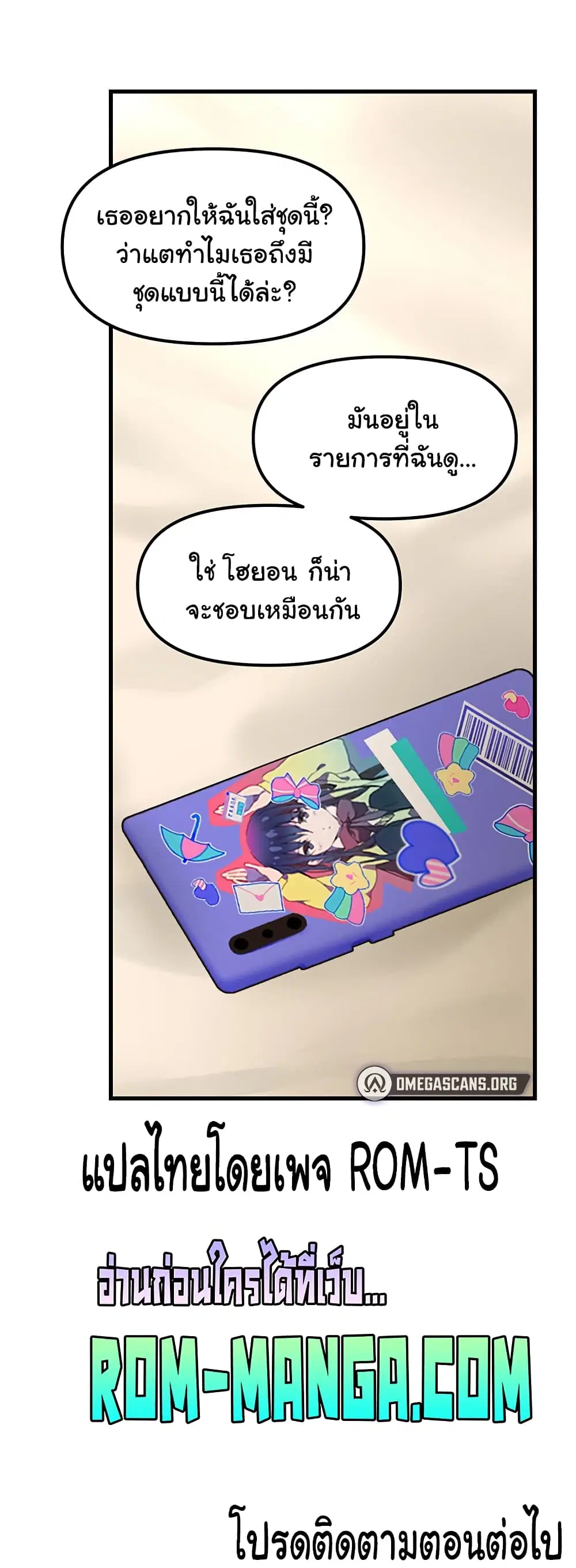 Trapped in the Academy’s Eroge ตอนที่ 41 — หน้า 51 จาก 52