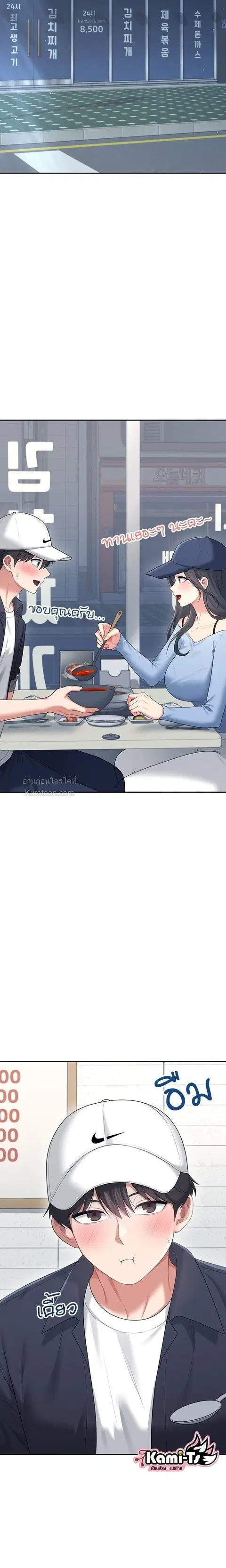Wireless Onahole ตอนที่ 68 — หน้า 4 จาก 27