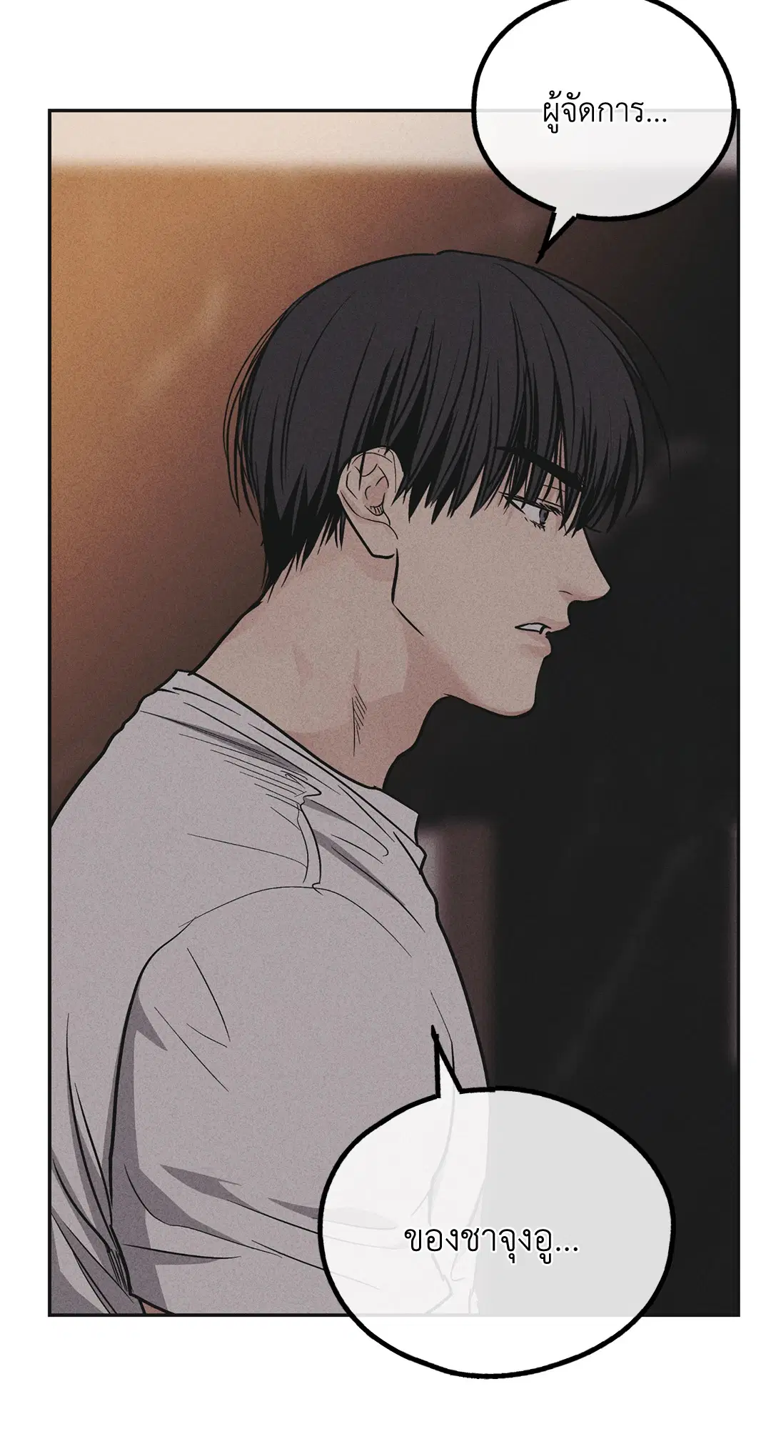 PAYBACK ตอนที่ 54 — หน้า 6 จาก 94