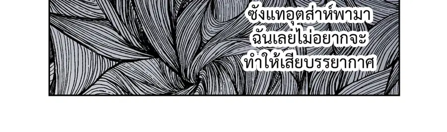 A Man of Virtue ตอนที่ 102.15 — หน้า 9 จาก 54