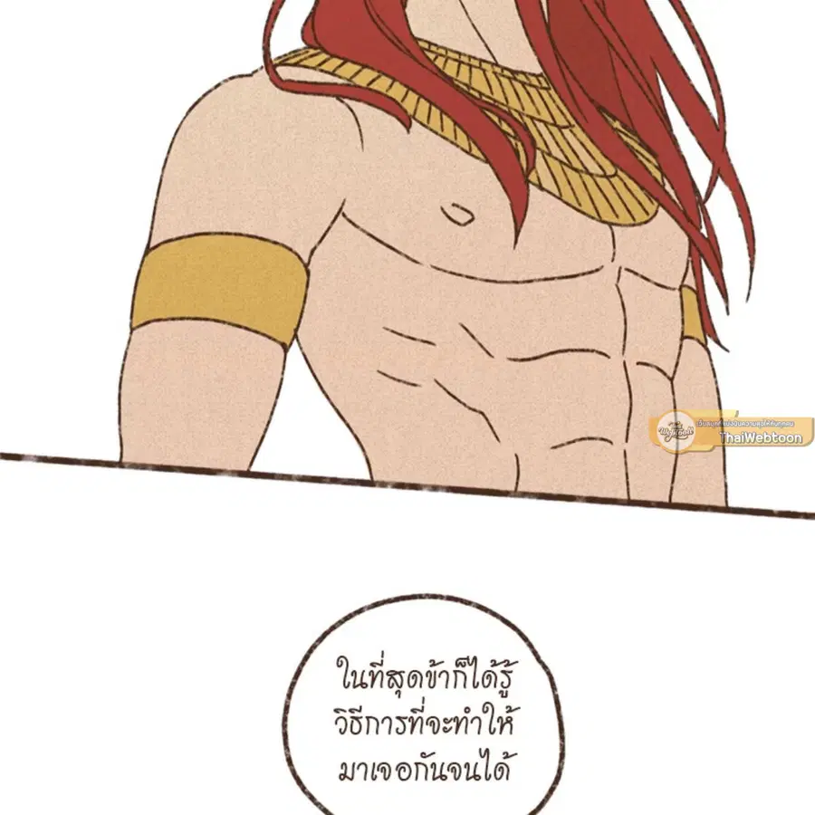 ENNEAD ตอนที่ 84 — หน้า 11 จาก 65