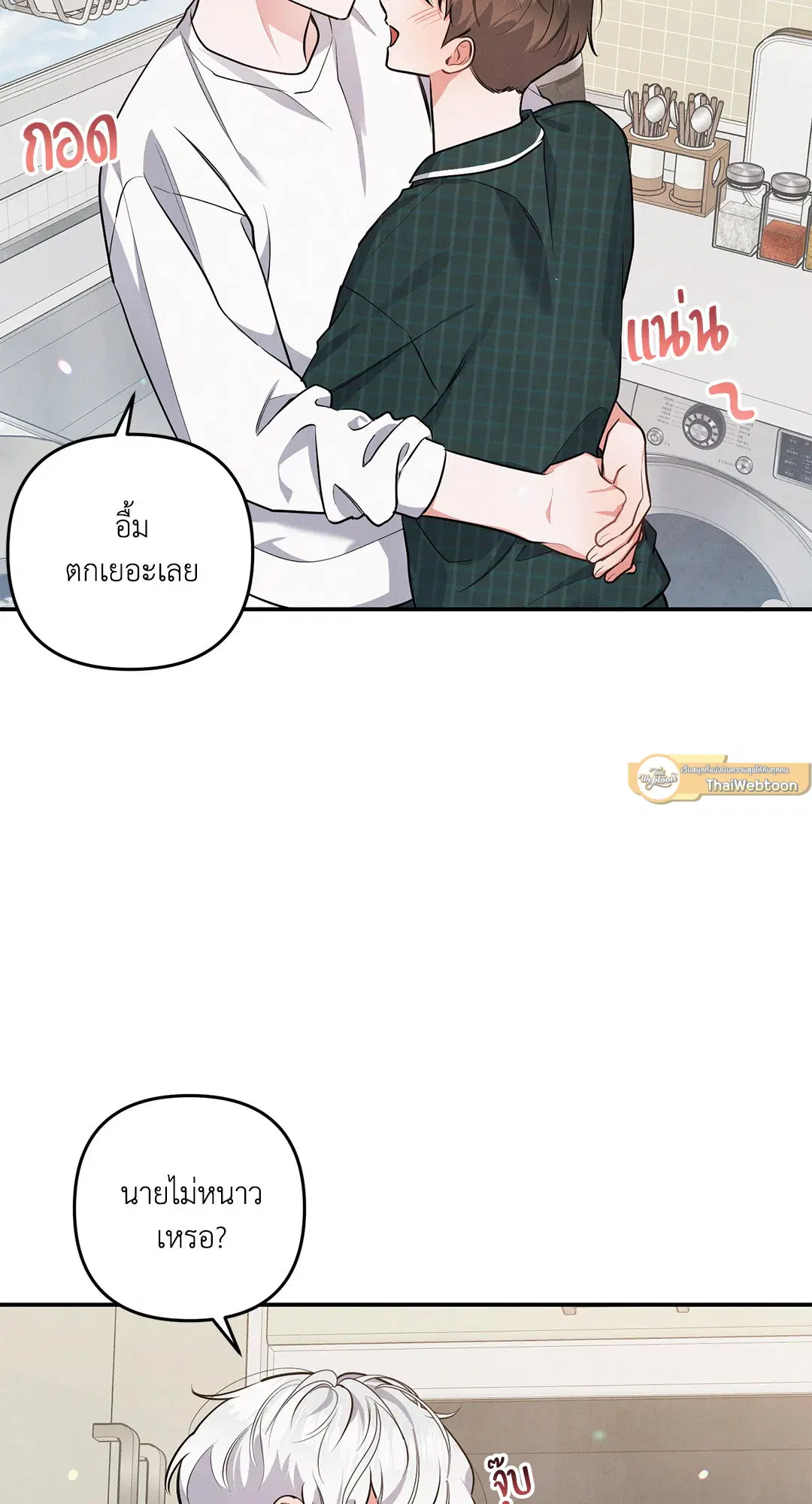Roses and Champagne ตอนที่ 37 — หน้า 13 จาก 75
