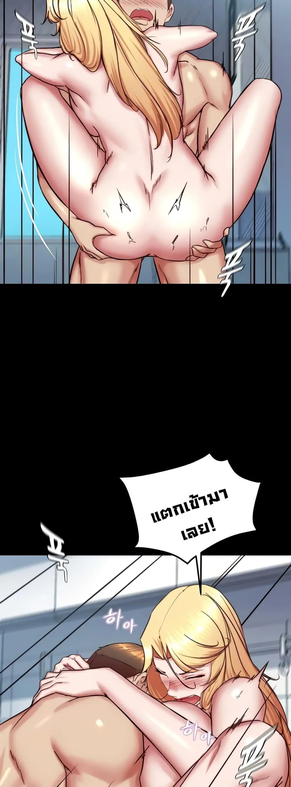 Panty Note ตอนที่ 190 — หน้า 17 จาก 52