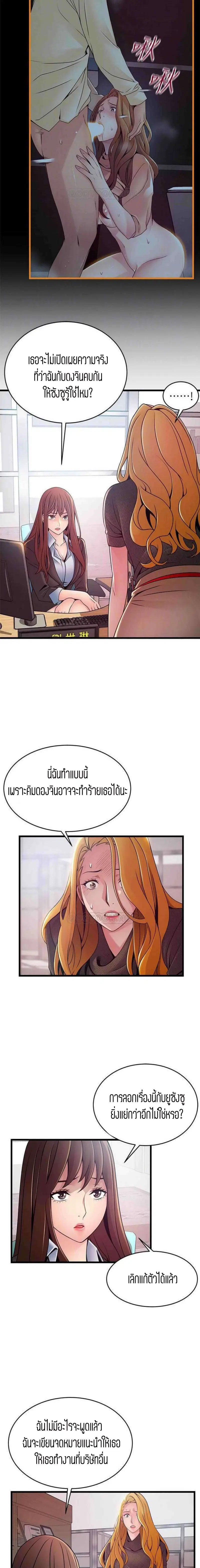 Weak Point ตอนที่ 93 — หน้า 7 จาก 13