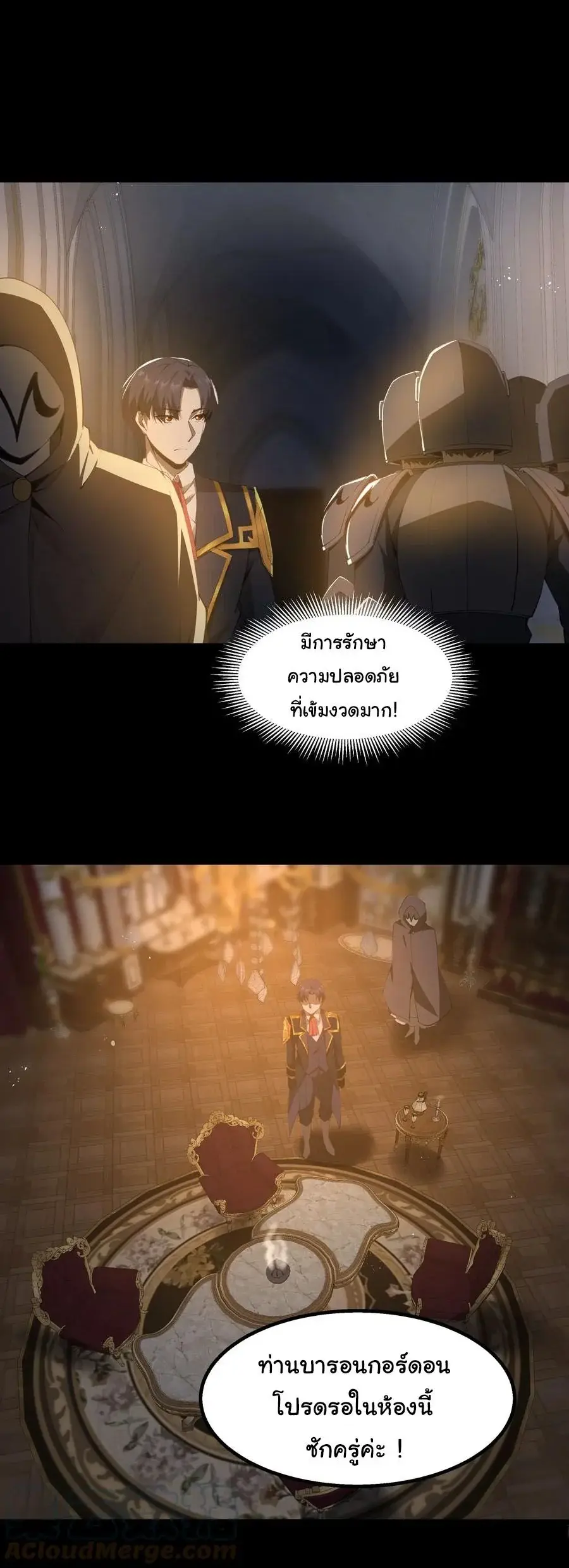 This Hero is a Money Supremacist ตอนที่ 9 — หน้า 37 จาก 47