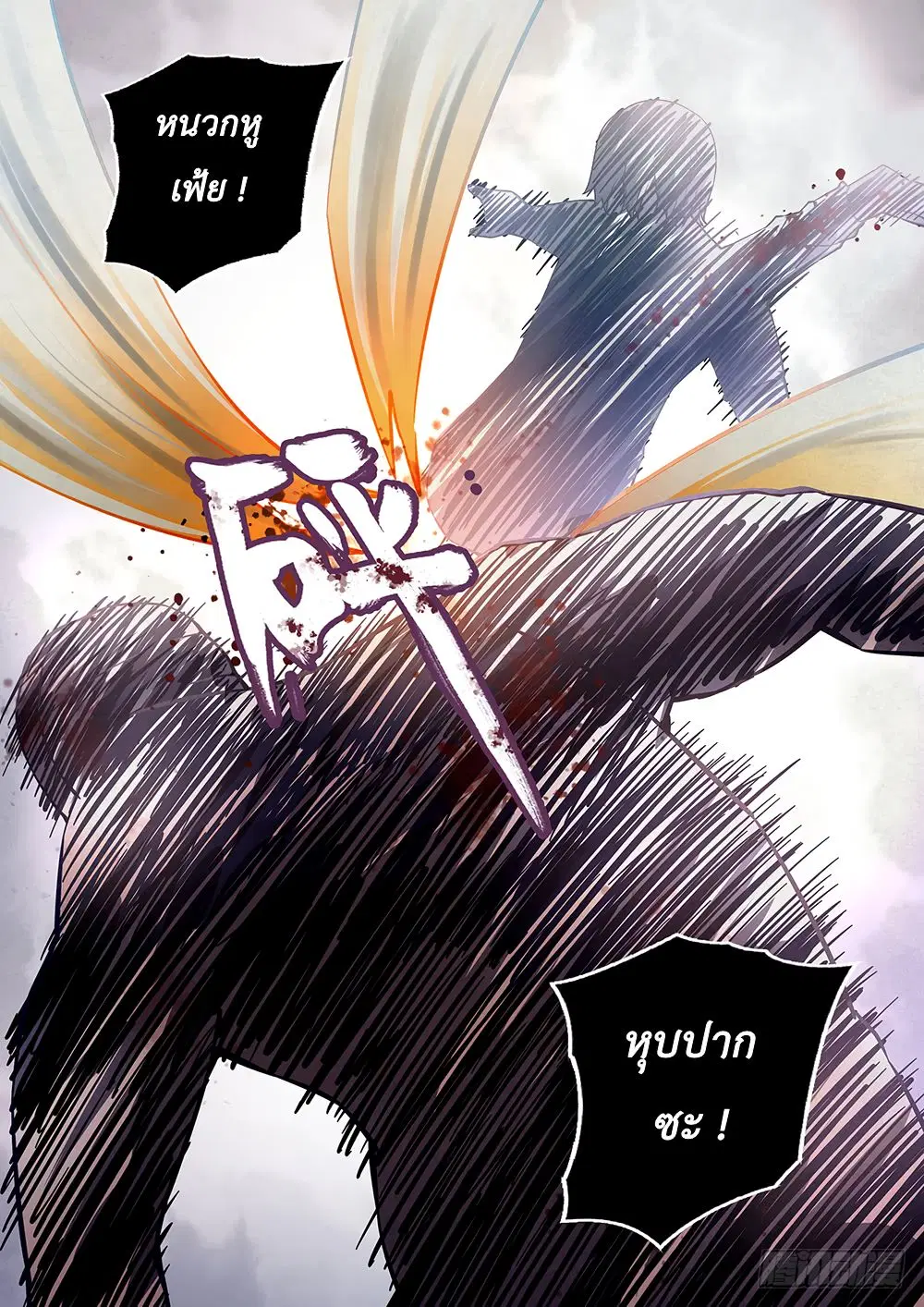 The Last Human ตอนที่ 72 — หน้า 3 จาก 15