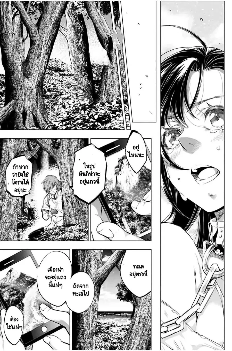 Ingoshima ตอนที่ 18 — หน้า 10 จาก 22