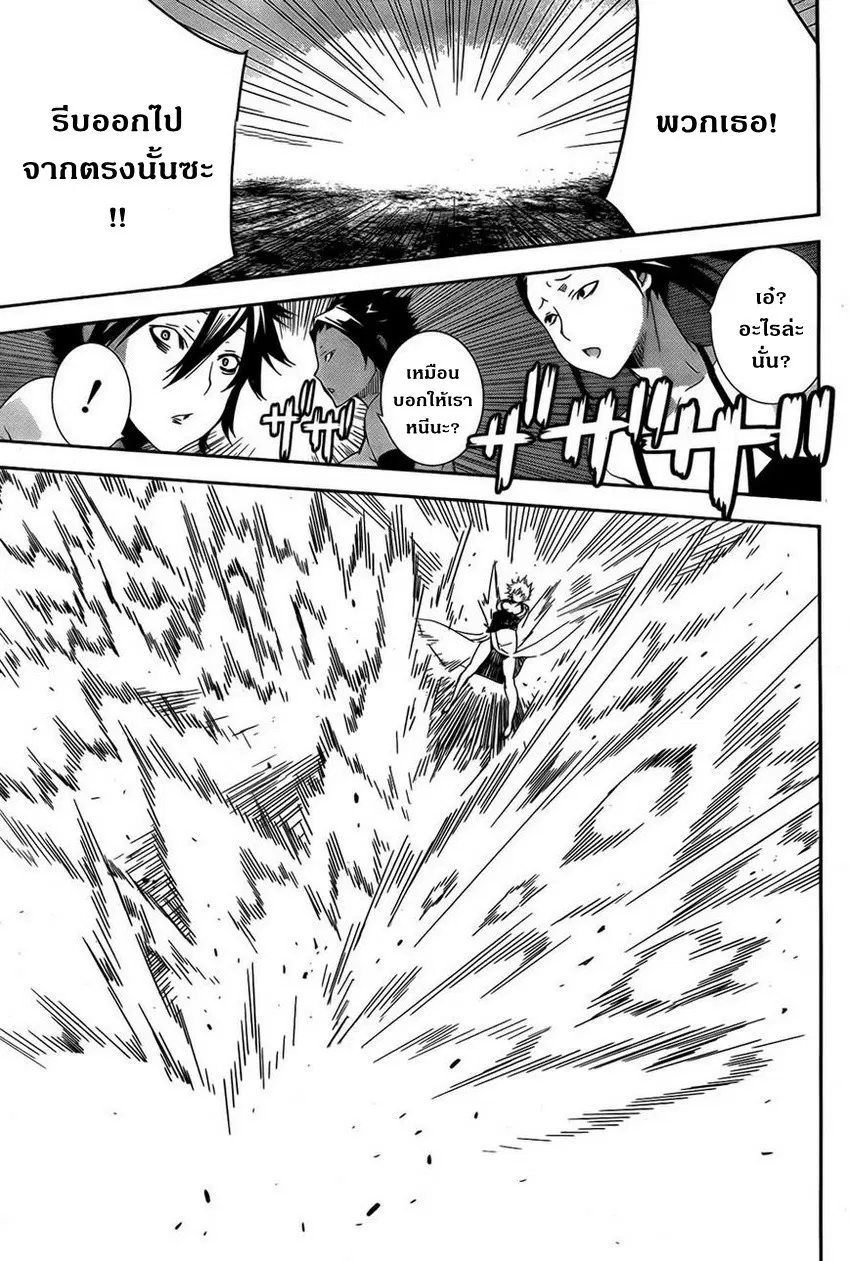 Sekirei ตอนที่ 155 — หน้า 14 จาก 16