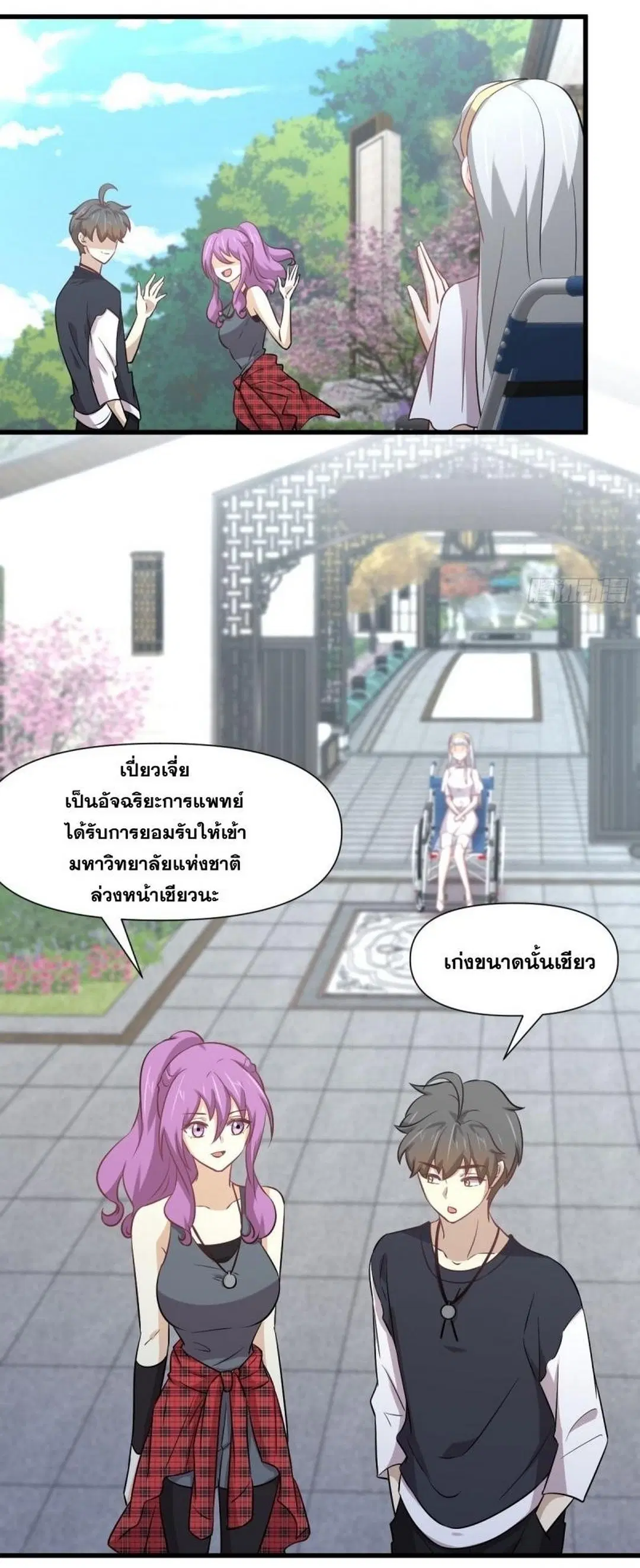 Immortal Swordsman in the Reverse World ตอนที่ 238 — หน้า 38 จาก 44