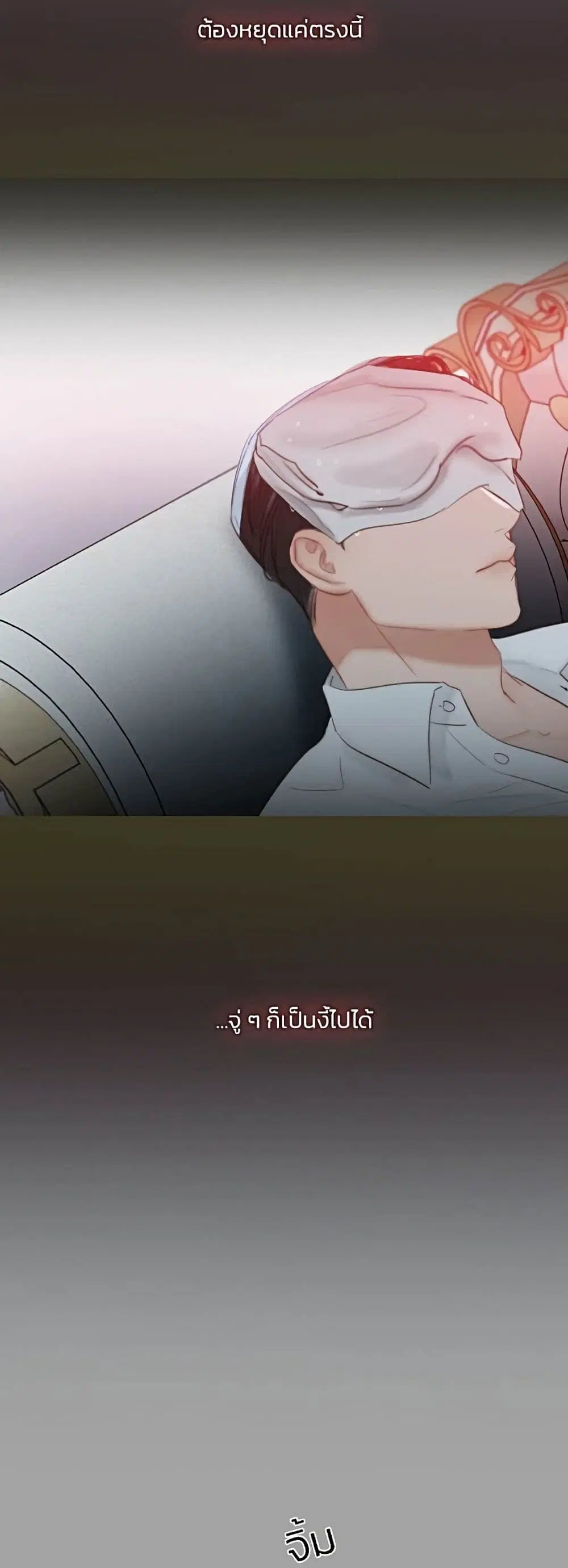 Serena ตอนที่ 50 — หน้า 58 จาก 62