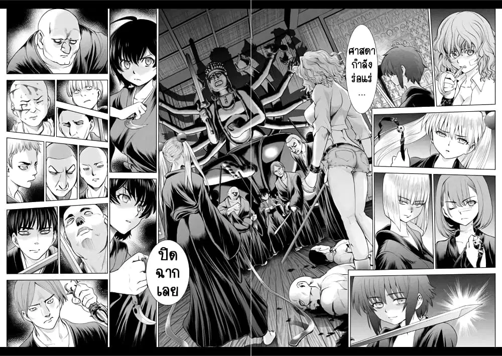 Satanophany ตอนที่ 187 — หน้า 6 จาก 19