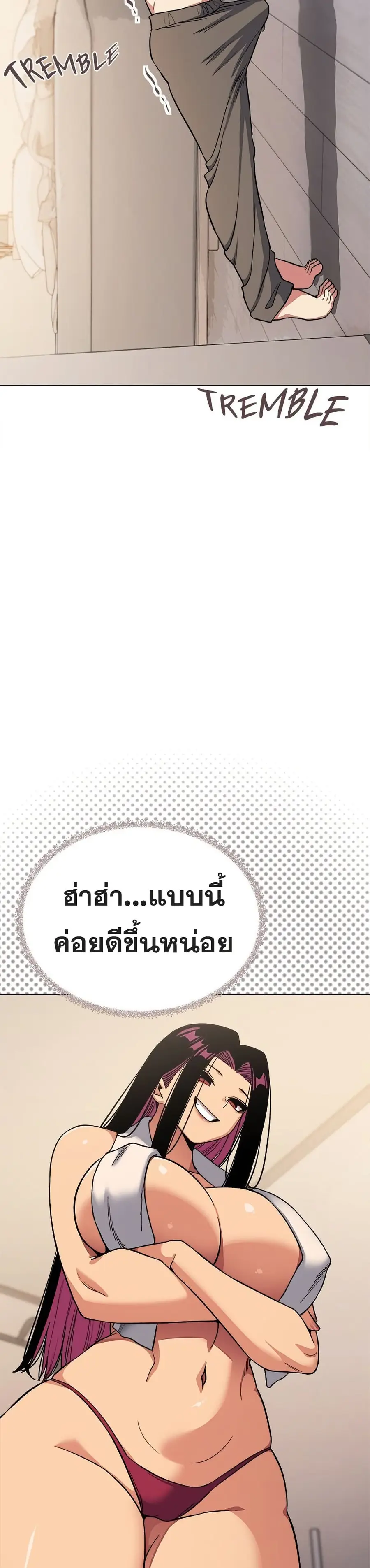 Stop Smoking ตอนที่ 62 — หน้า 40 จาก 53