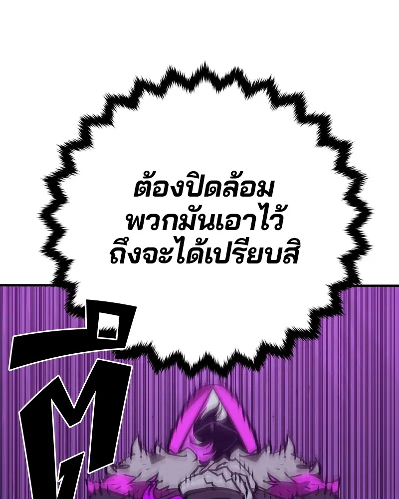 The Player ตอนที่ 135 — หน้า 48 จาก 186