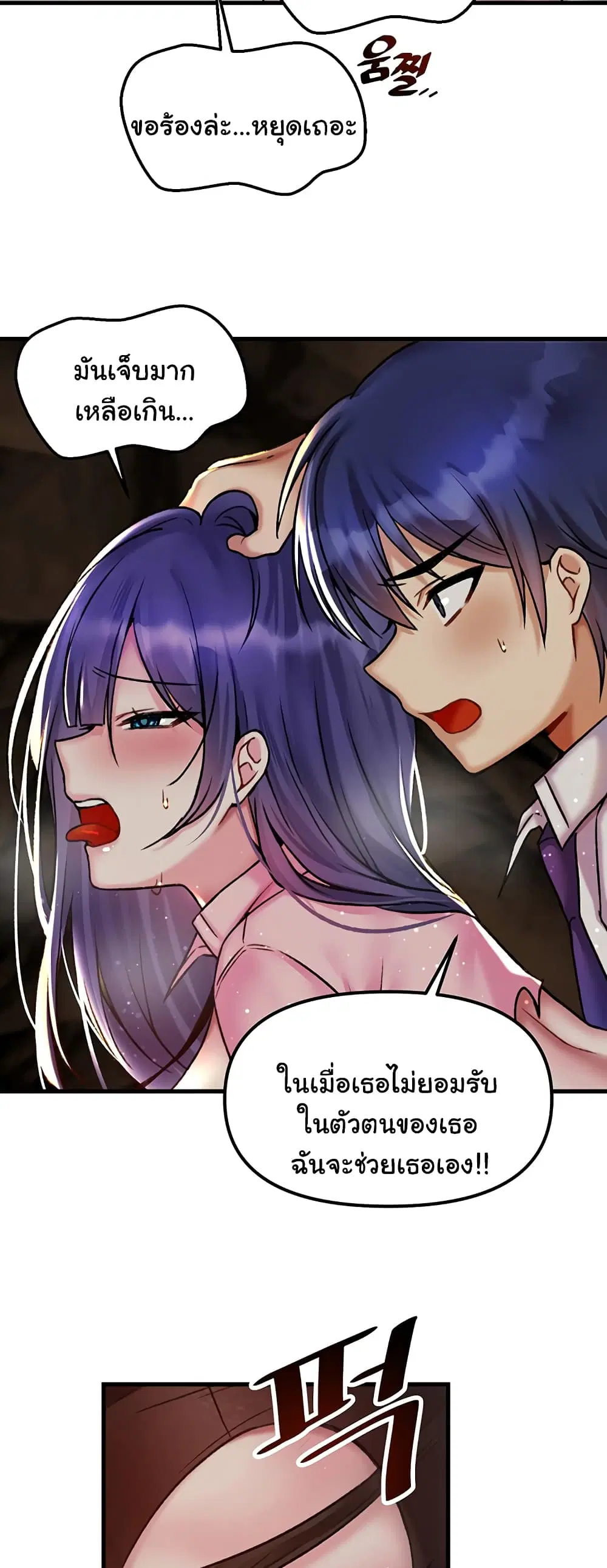Trapped in the Academy’s Eroge ตอนที่ 30 — หน้า 42 จาก 52