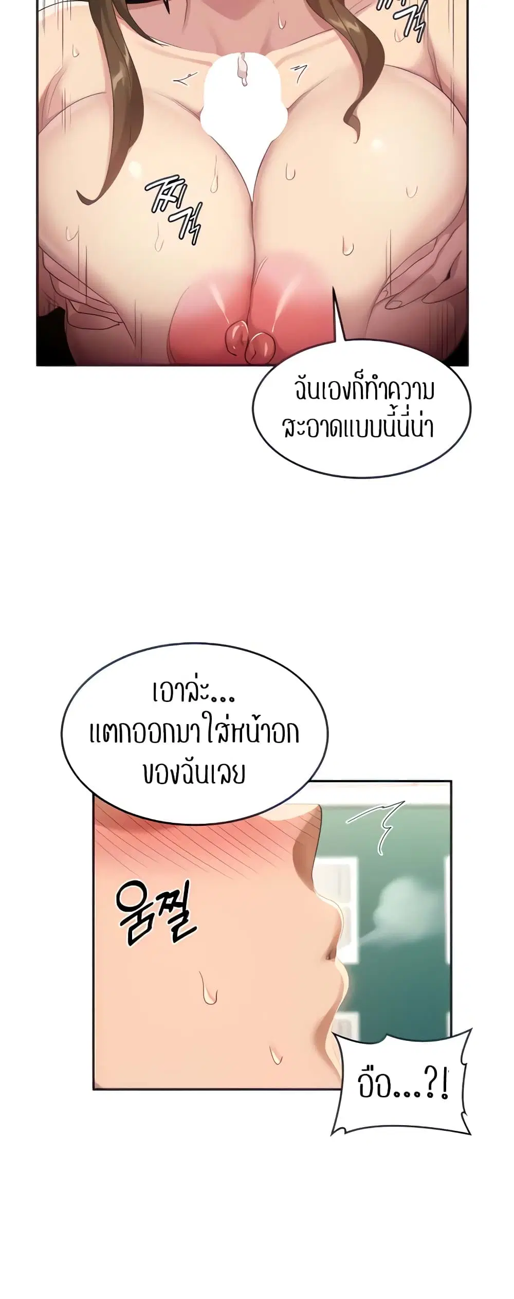 Sextudy Group ตอนที่ 91 — หน้า 16 จาก 44