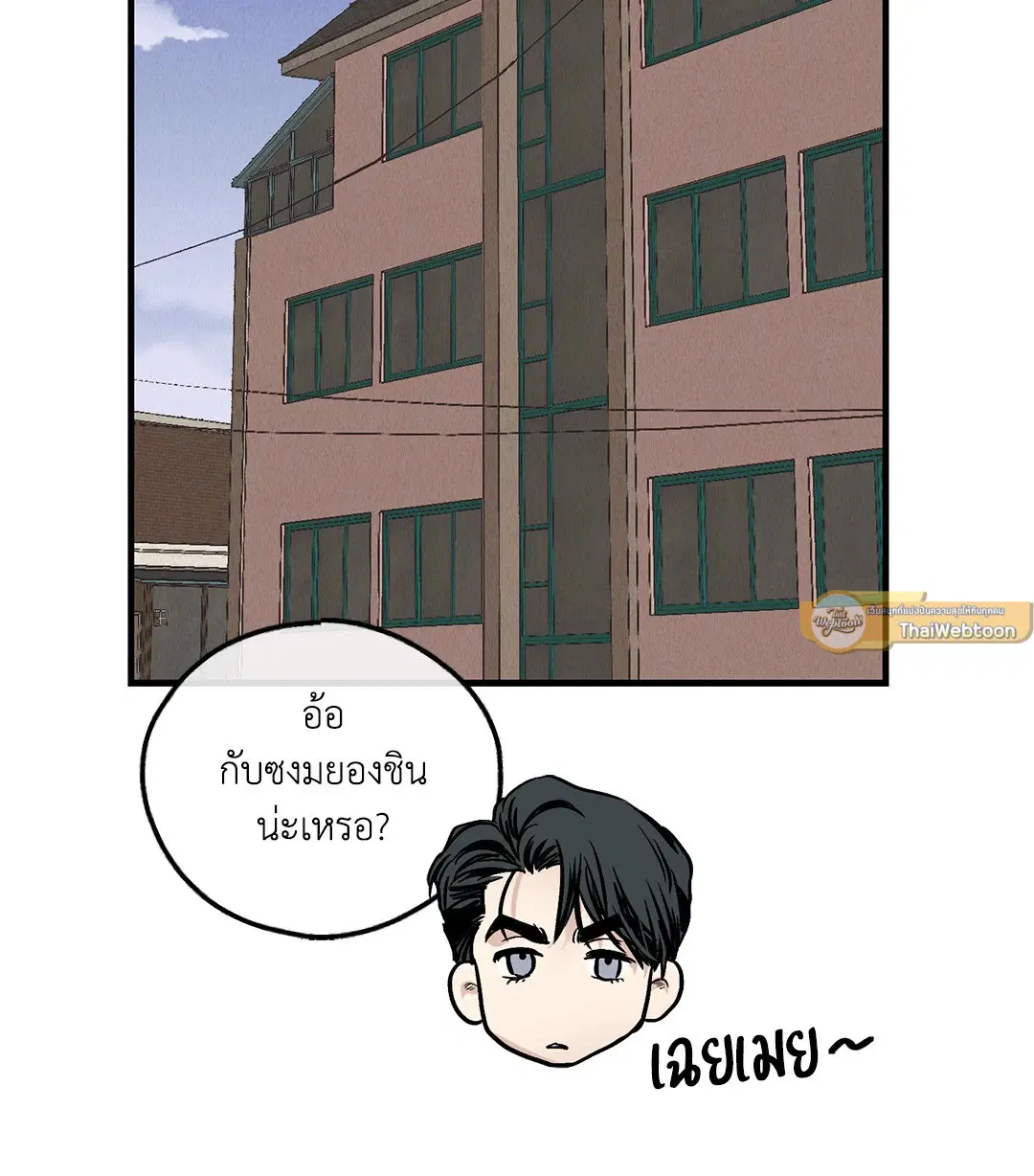 PAYBACK ตอนที่ 95.01 — หน้า 33 จาก 92