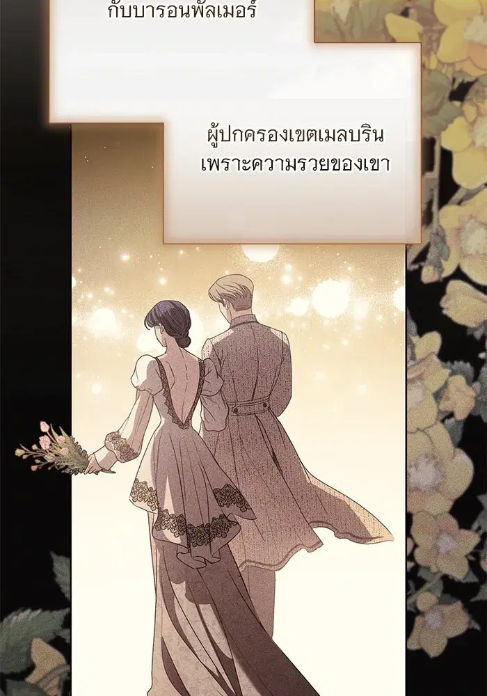 To My Husband’s Mistress ตอนที่ 51 — หน้า 77 จาก 119