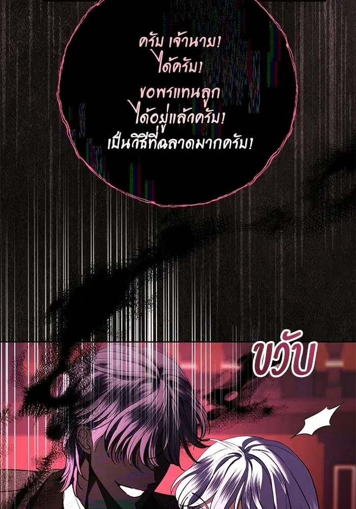 To My Husband’s Mistress ตอนที่ 113 — หน้า 49 จาก 125